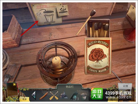 乌鸦森林之谜攻略