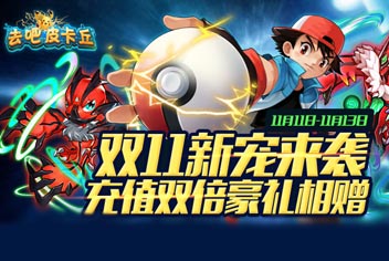 ���ѽ�����ȥ��Ƥ����˫ʮһ� �³������������Ϯ