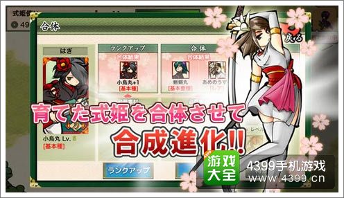 式姬之庭中文版即将来袭