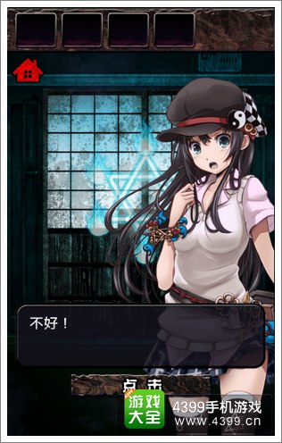 逃出妖怪宅邸攻略大全