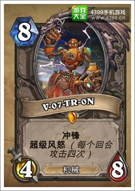 炉石传说V-07-TR-ON