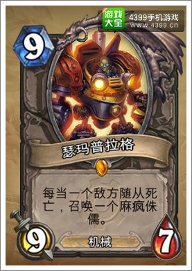 炉石传说瑟玛普拉格