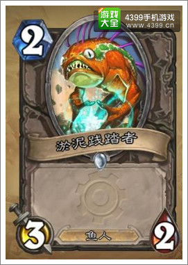 炉石传说淤泥践踏者