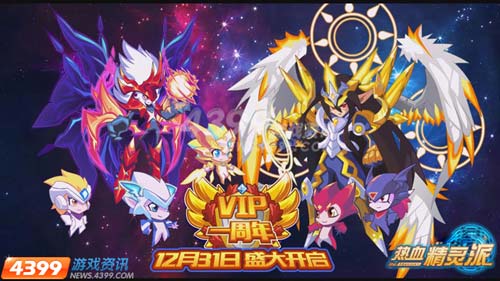 热血精灵派全新系别 圣尊天玄大战魔界帝王