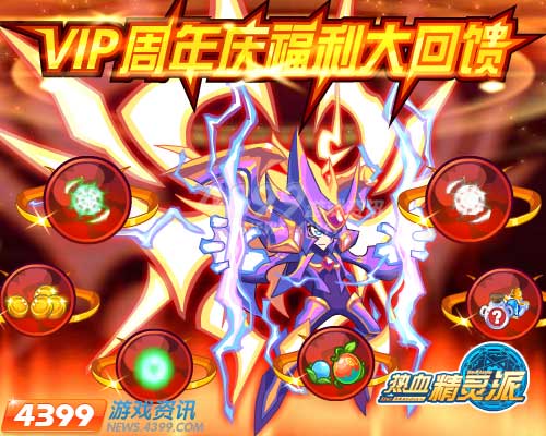 热血精灵派全新系别 圣尊天玄大战魔界帝王