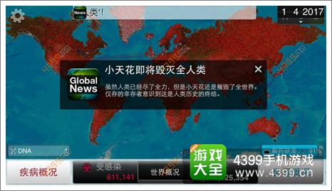 瘟疫公司攻略真菌_瘟疫公司真菌困难攻略_瘟疫公司真菌困难详细攻略
