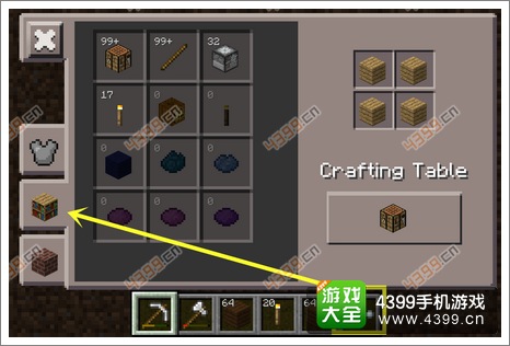 我的世界合成界面