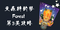 ɭصɭֵع forest3ع