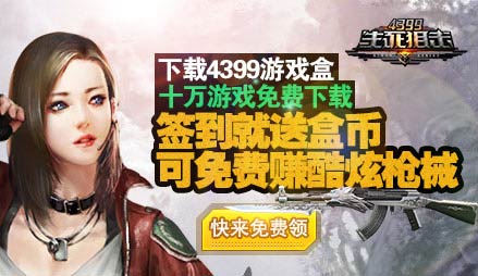 4399�����ѻ��̳�ǹе��ѻ��С�ؾ�
