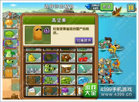 《植物大战僵尸2》巨浪沙滩第九关攻略