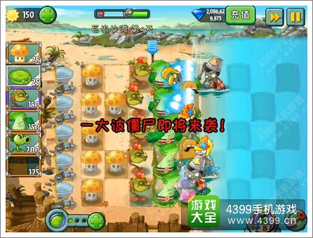 《植物大战僵尸2》巨浪沙滩第九关攻略