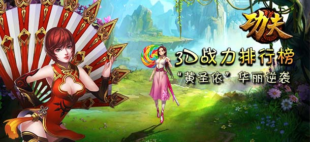 ��ʥ��������Ϯ ���������Ρ�3Dս�����а�