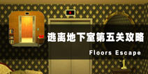 ҵع Floors Escape5ع