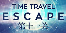 ʱеʮһع Time Travel Escape11