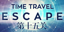 ʱеʮع Time Travel Escape15
