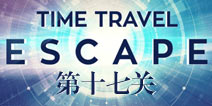 ʱеʮ߹ع Time Travel Escape17
