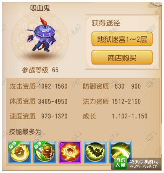 梦幻西游手游宠物攻略