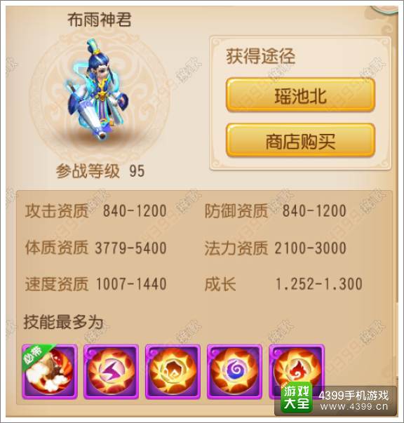 梦幻西游手游血宠