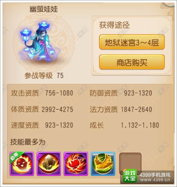 梦幻西游手游法宠