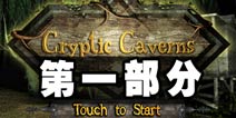 صһֹ Cryptic Caverns