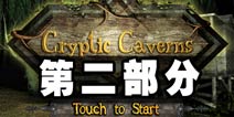 صڶֹ Cryptic Caverns