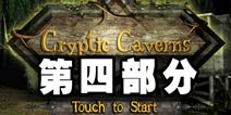 صĲֹ Cryptic Caverns