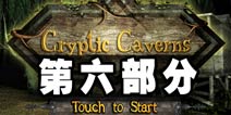 صֹ Cryptic Caverns