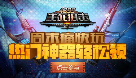 4399�����ѻ���ĩʹ���� �������������죡