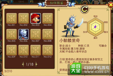 勇者驯龙系统开放