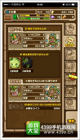 日服热门游戏精选第四期 大厂遊び