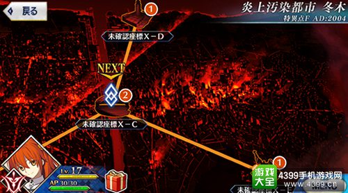 Fate/Grand OrderԤԼͻ50 鱨