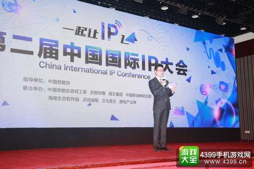 中国国际IP大会