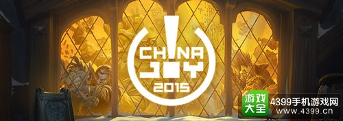 chinajoy2015