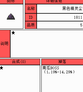 泰拉瑞亚黑暗精灵尘