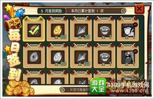 天天爱火影怎么赚钱