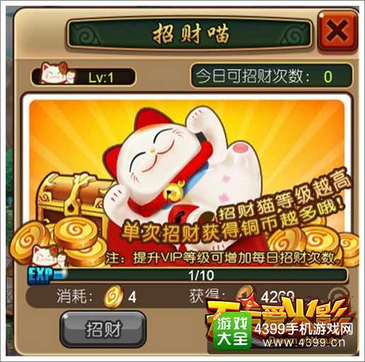 天天爱火影怎么赚钱