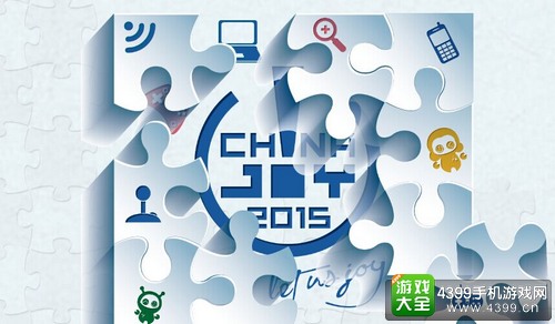 chinajoy2015