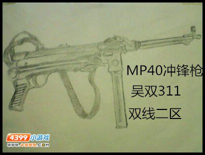 【玩家手绘】创世兵魂-mp40冲锋枪