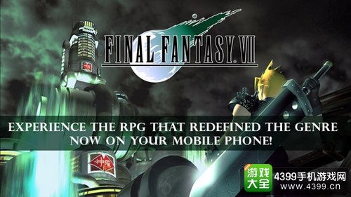 最终幻想7