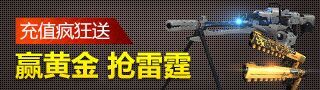 4399�����ѻ���ֵ����� Ӯ���ûƽ�������֮ŭ