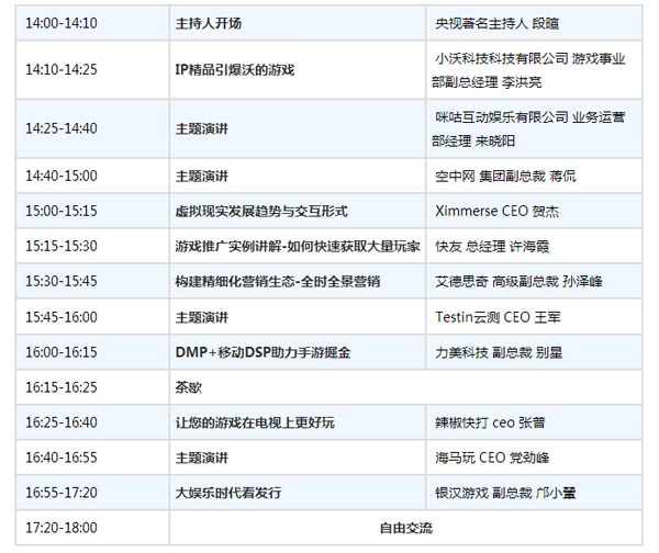 15第十一届tfc大会日程全攻略 漫城网www Acgwow Com