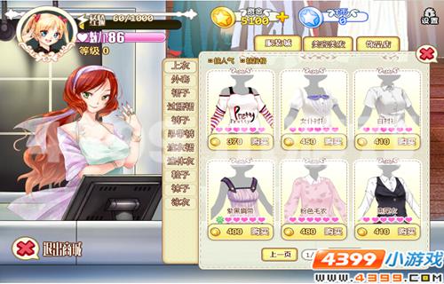 4399《星途少女》追逐梦想的脚步