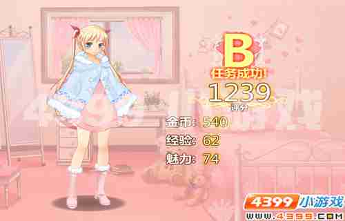 4399《星途少女》追逐梦想的脚步