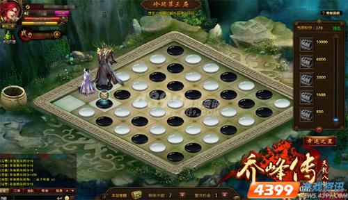 4399乔峰传 等待破解珍珑棋局的有缘人