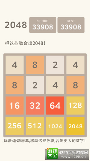 2048