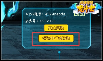 龙斗士排行榜_龙斗士战斗力排行榜登上战力巅峰