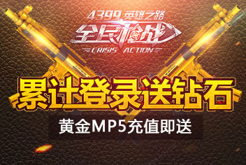 ���������� ��ȫ��ǹս2(ǹ�Ѽ��껪)��������½ÿ�������