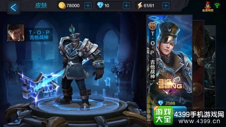 Thiên Chúa trưng siêu da