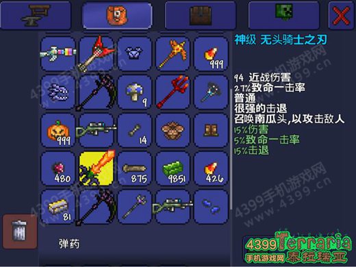 泰拉瑞亚神器排名_泰拉瑞亚新手神器