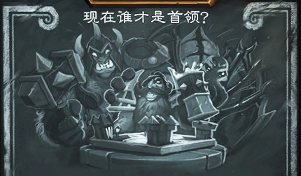 <font color="#FF0000">¯ʯ��˵�����Ҷ�������˭��������?BOSS���Ҷ�</font>